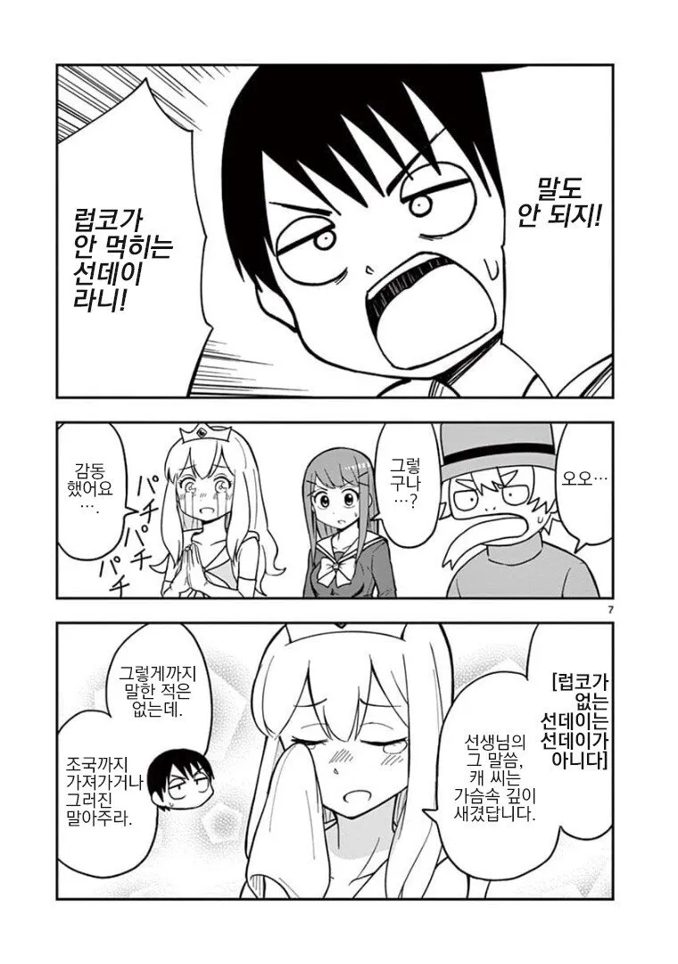 이제야 이쪽을 보는구나 (5/8)