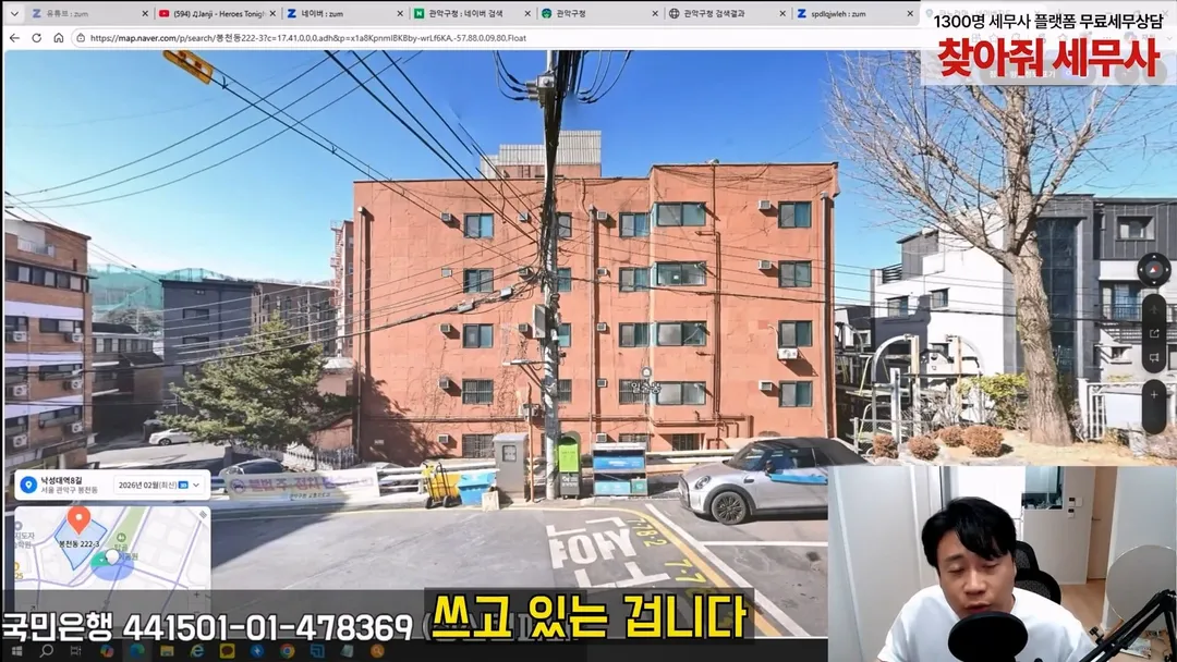 김세의 엄마 건물 탈탈터는 장사의 신 ㄷㄷㄷ (19/20)