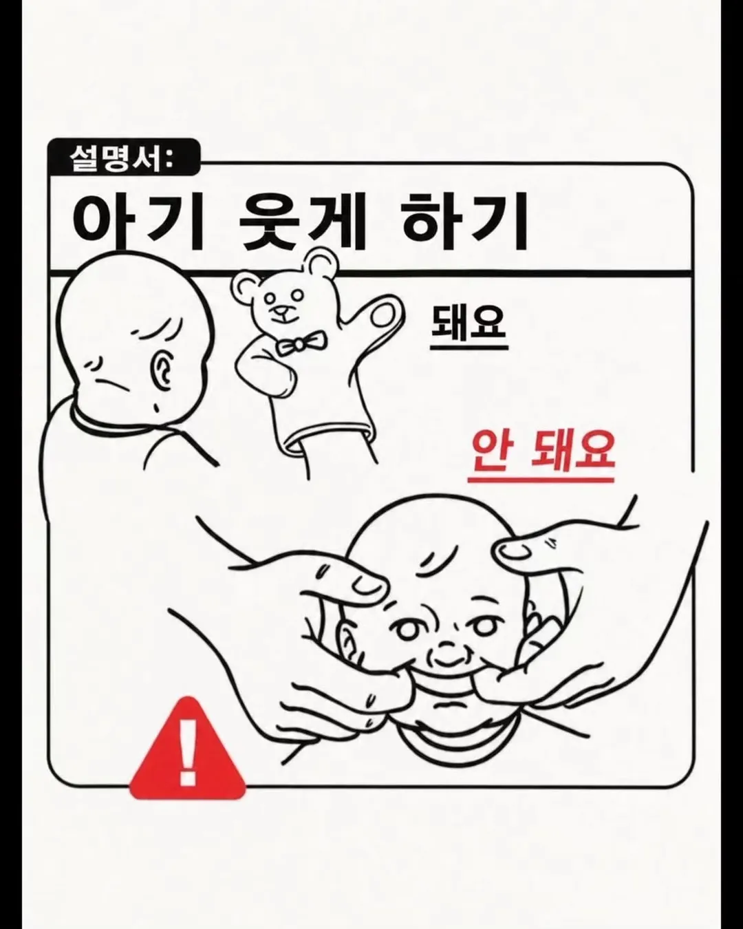 육아 가이드.jpg (3/12)
