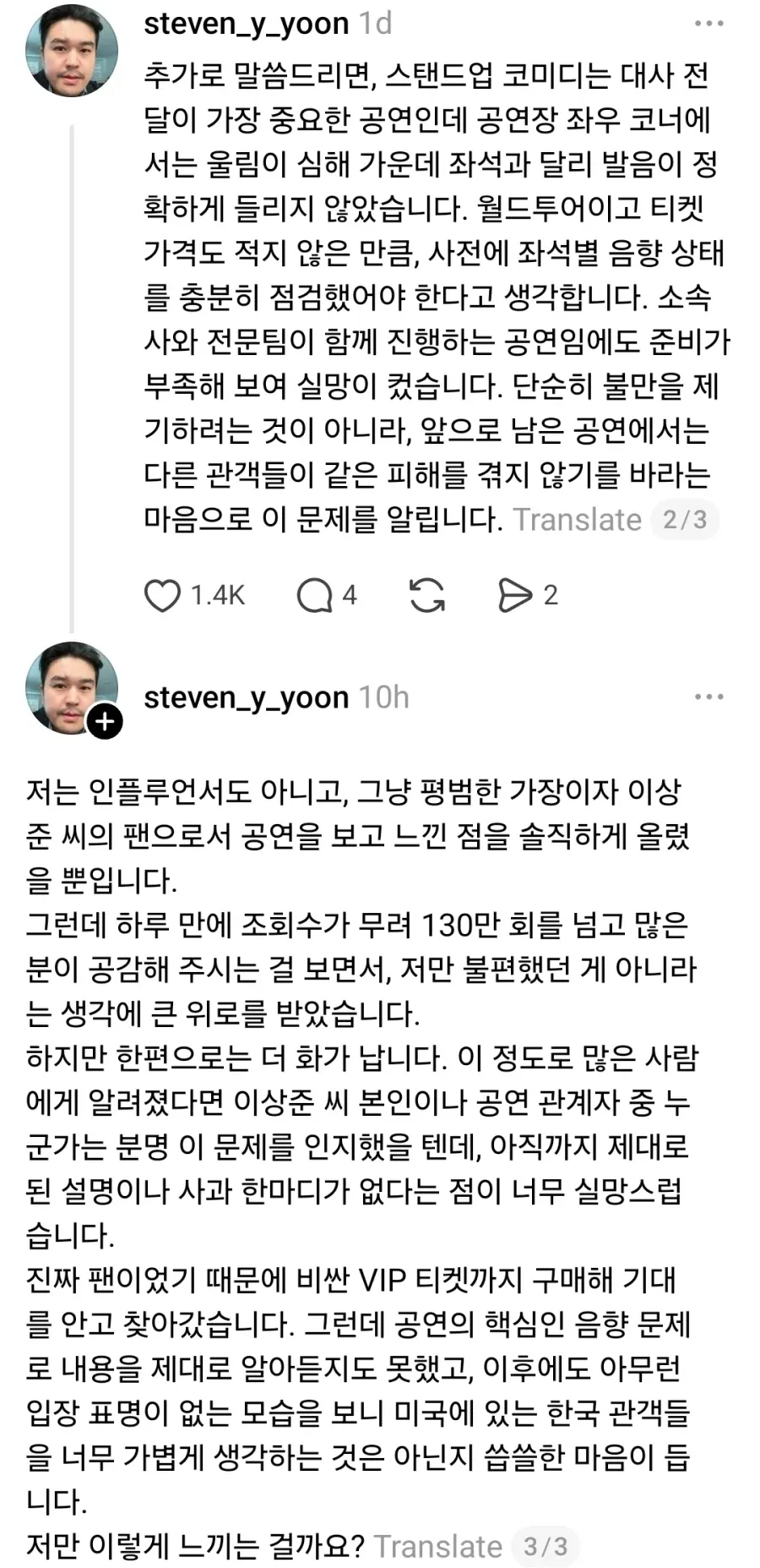 환불해달라고 난리난 미국 이상준쇼 (4/6)