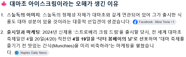스눕독, 월급 1400만원 아이스크림 시식가 채용 (3/4)
