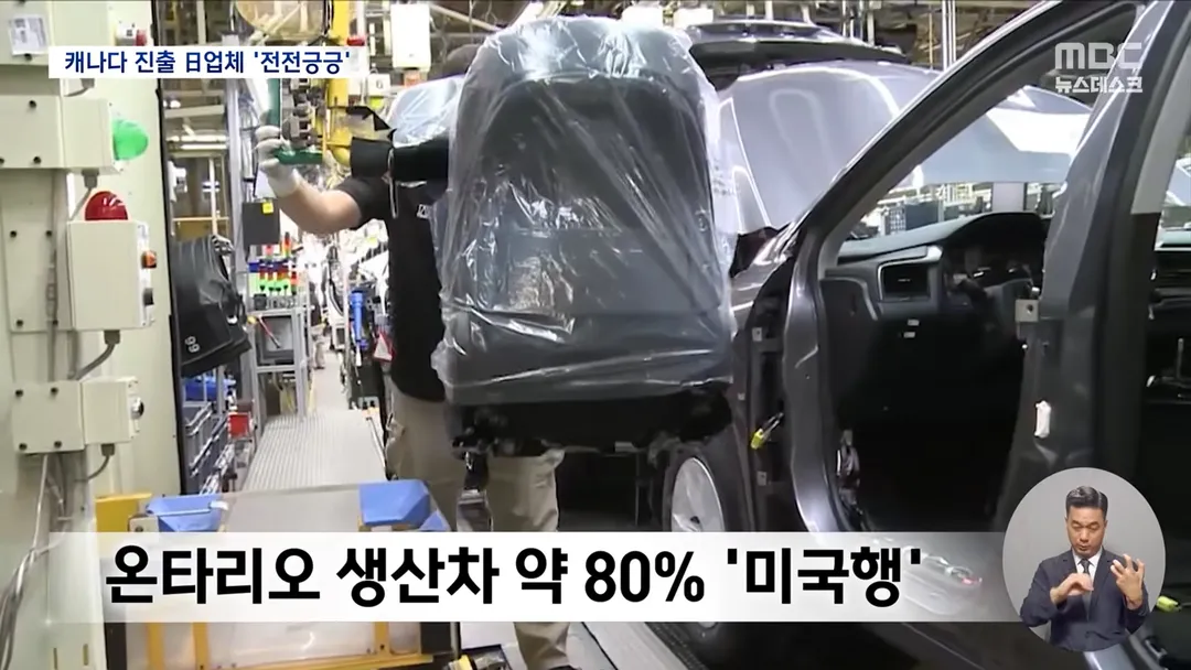 미국과 캐나다의 관세 갈등에 일본이 당황한 이유 (2/6)