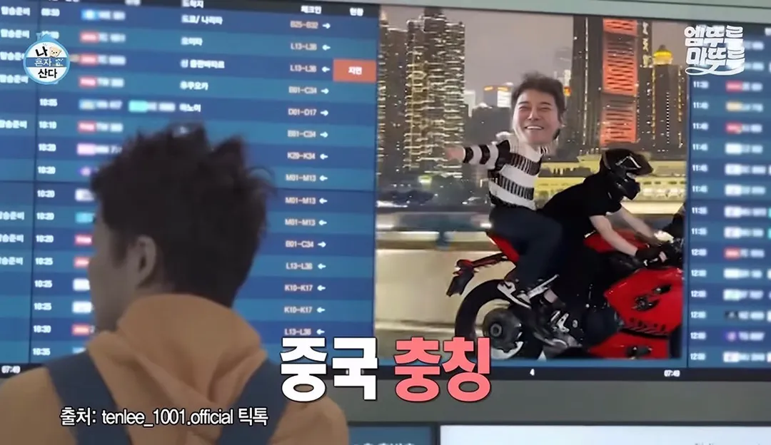 도파민 터지는 전현무의 무계획 즉흥여행 ㄷㄷㄷㄷㄷㄷㄷㄷ.jpg (9/20)
