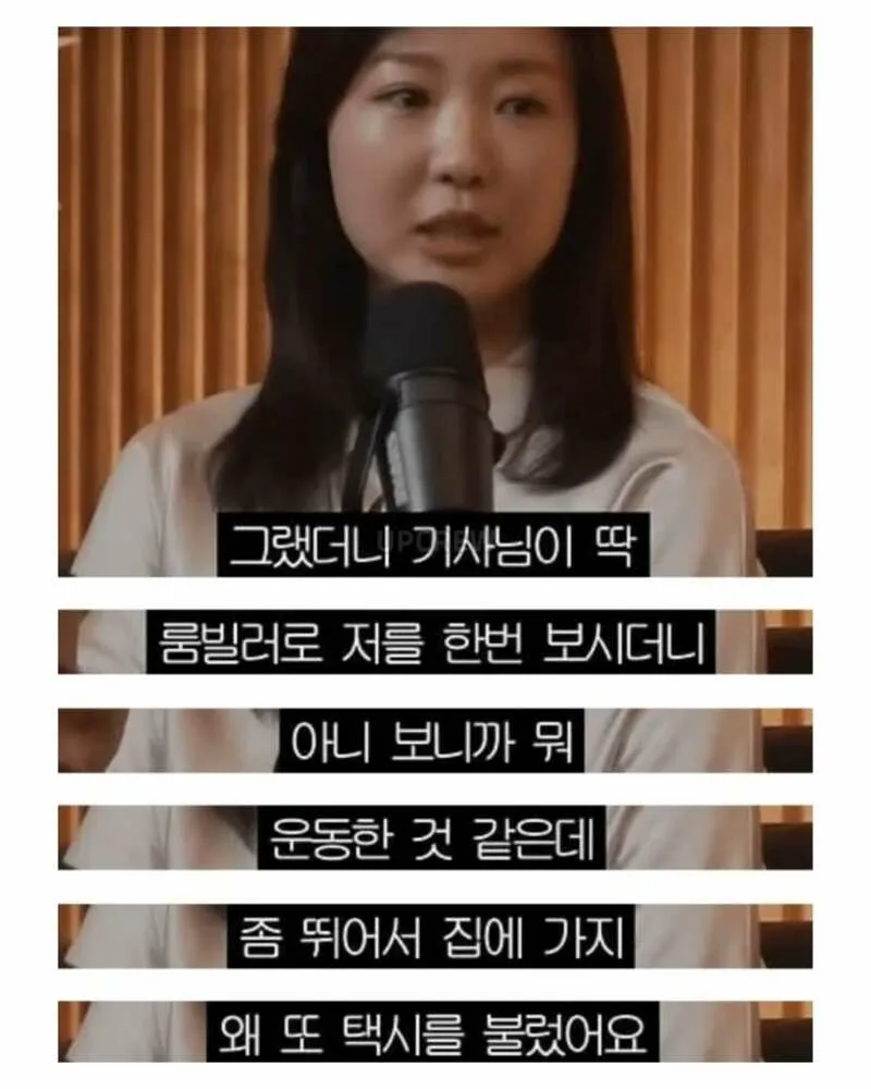 무례한 택시기사를 대응하는 자존감 높은 누나 (7/12)