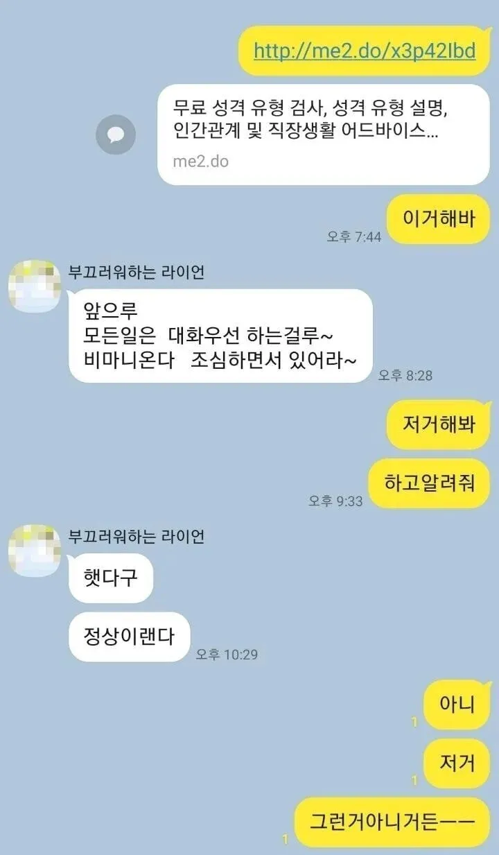 세계 최초로 검사결과 정상 판정 받은 아버지.jpg