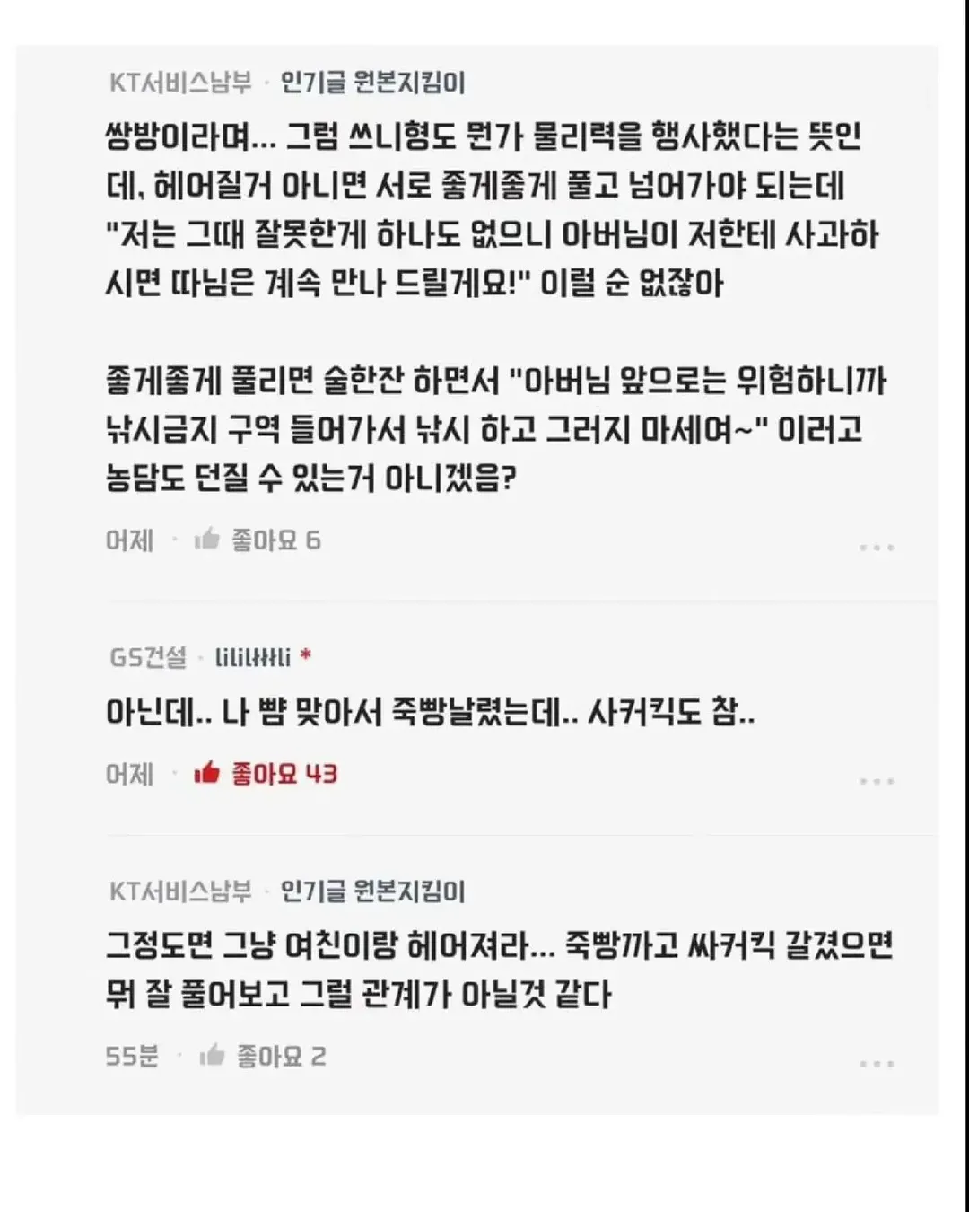 여친 아버지 강냉이를 털었다 (5/8)