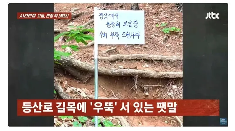 정신나간 등산모임 (2/4)