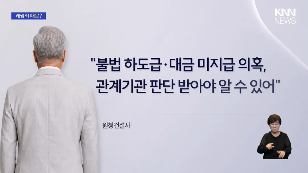 불법 하도급 신고했더니 협력업체 에어컨 차단 시켜버렸다는 부산의 한 건설사 (11/16)