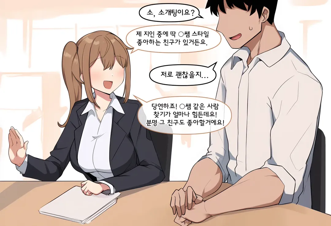 젖탱이 큰 양아치녀를 교육시키는 manhwa (14/15)