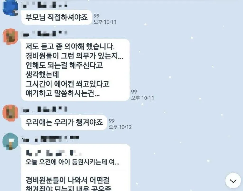 아이 등원시키는데 경비분은 여전히 시원한 에어컨 아래 계시더군요 (3/5)