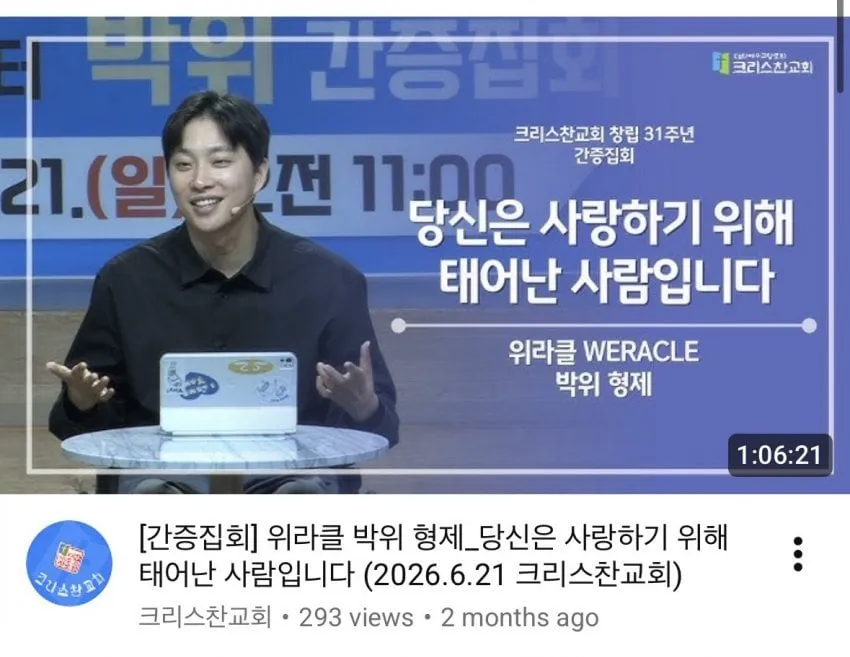 박위 사건이 유독 많은 비판을 받는 이유.jpg (2/6)