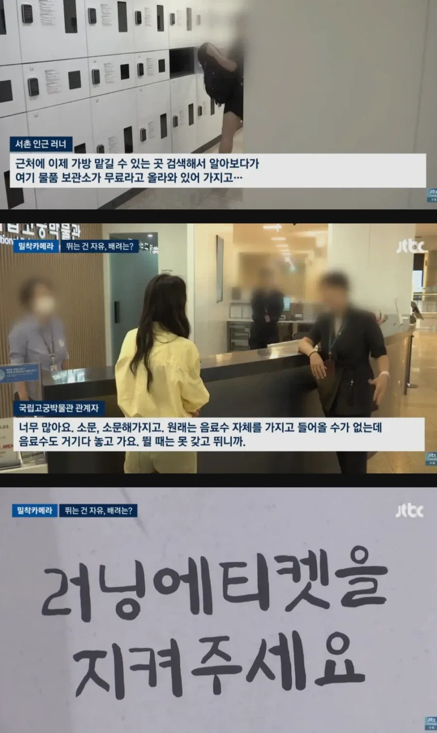 댕댕런 민폐러너들 때문에 몸살이라는 경복궁 (7/7)