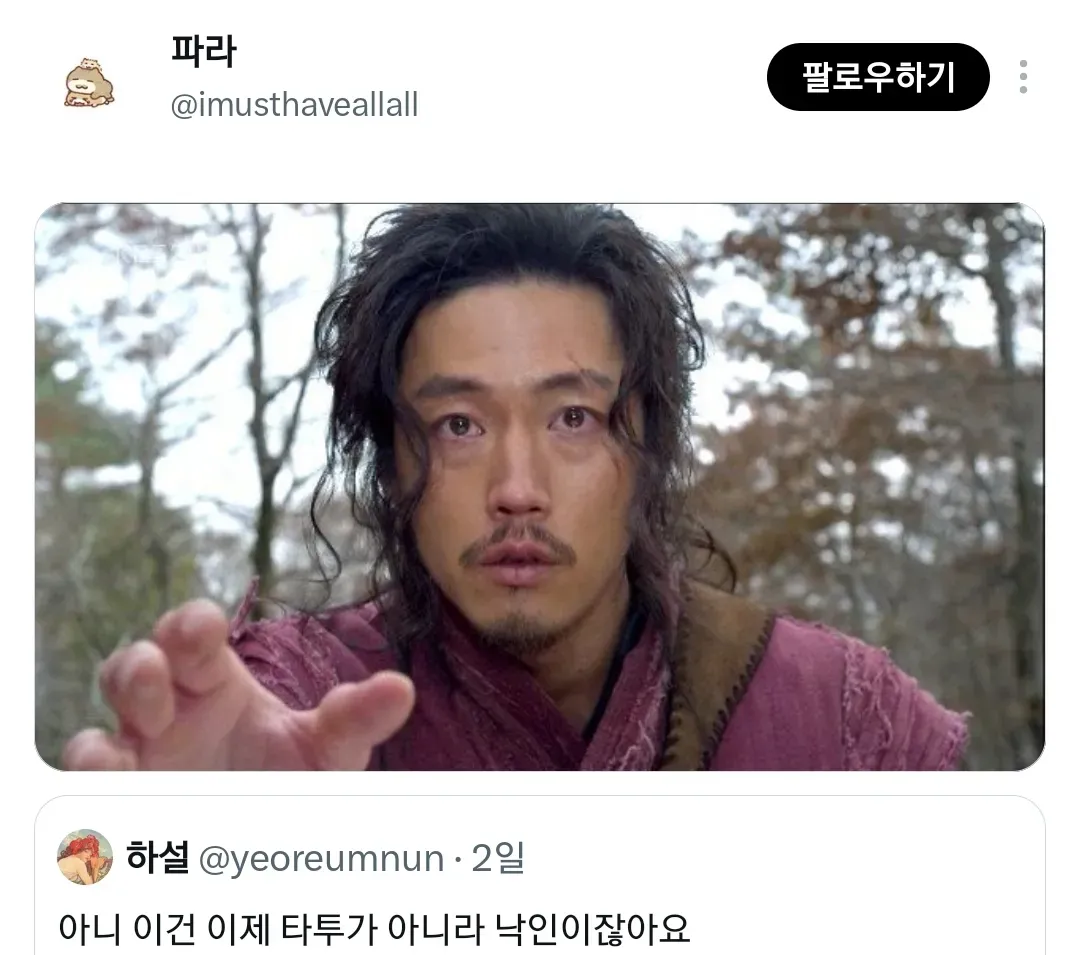최근 해외에서 일부 사람들에게 유행중이라는 인두 타투 (5/5)