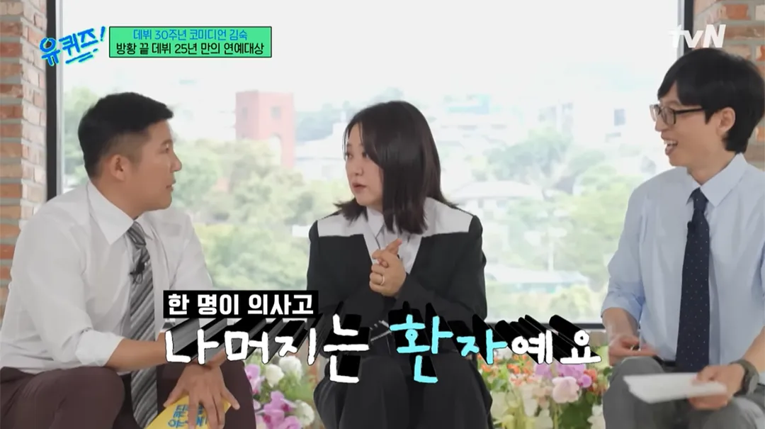 의사집안(?)이라는 김숙.jpg (4/6)