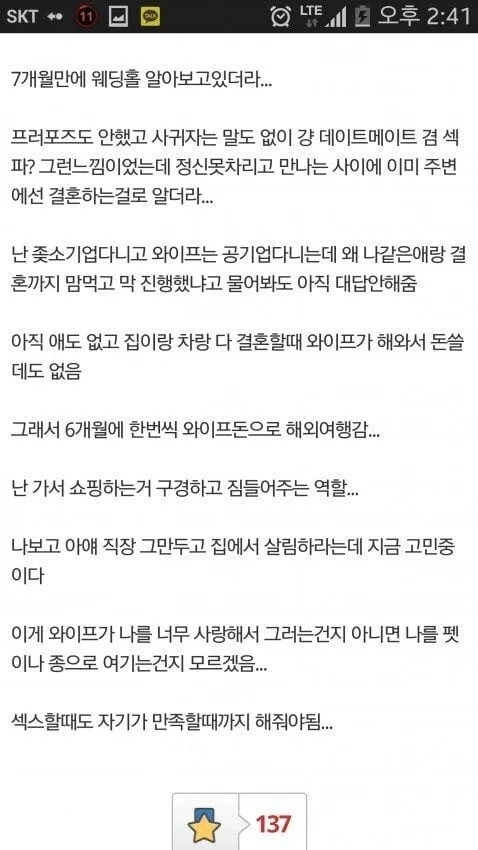 트로피 남편이 된 디시인 (4/5)