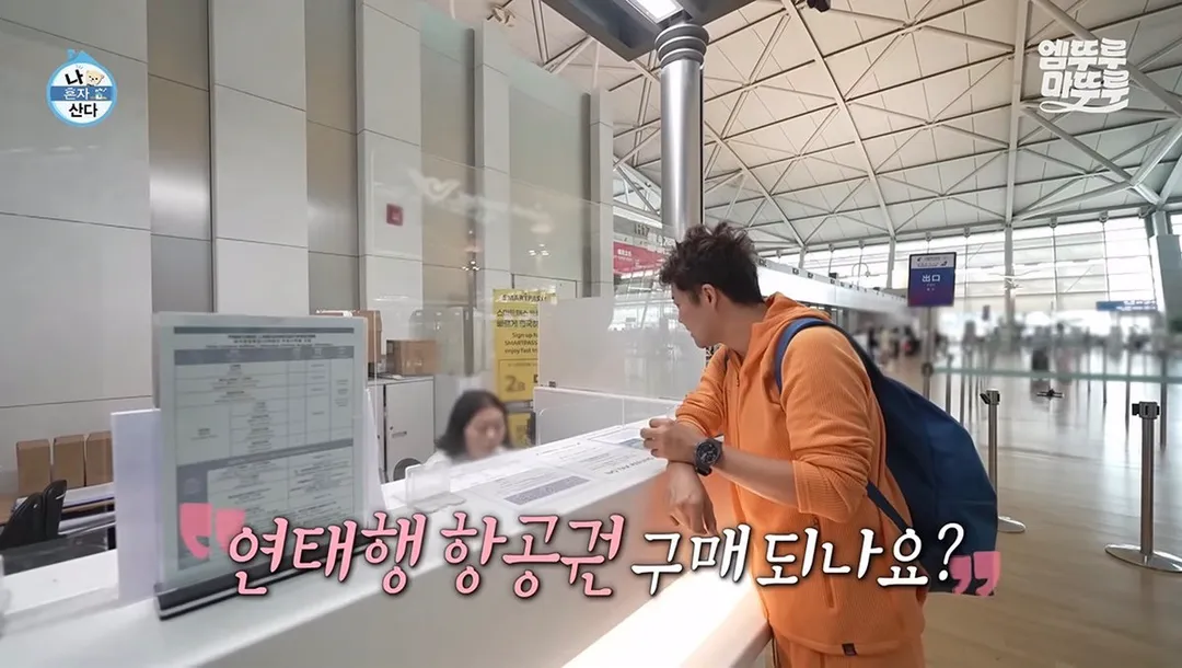 도파민 터지는 전현무의 무계획 즉흥여행 ㄷㄷㄷㄷㄷㄷㄷㄷ.jpg (16/20)