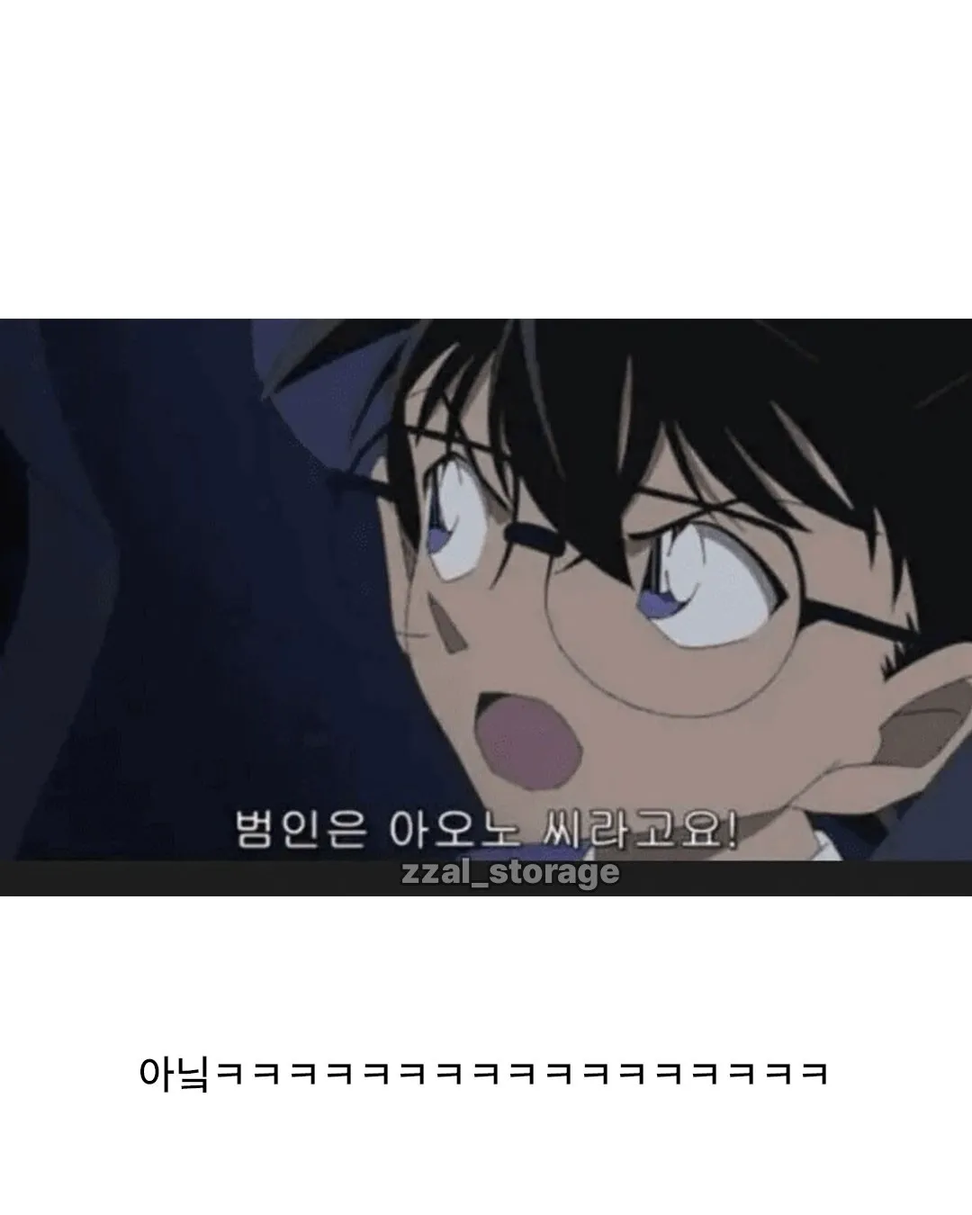 명탐정 코난 억지 추리 레전드.jpg (4/4)