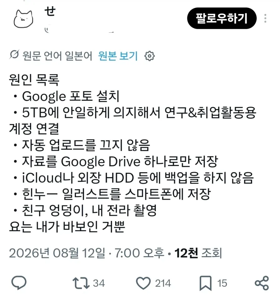 구글 '밴' 으로 연구실과 논문이 박살남 (2/3)