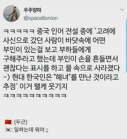 고려에서 인어를 만난 중국 사신.jpg (1/2)