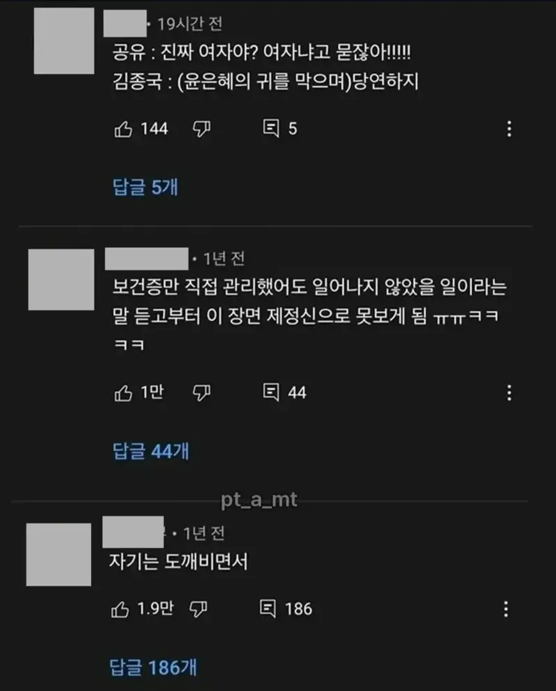 커피프린스 공유가 윤은혜 성별을 몰랐던 이유 (2/2)