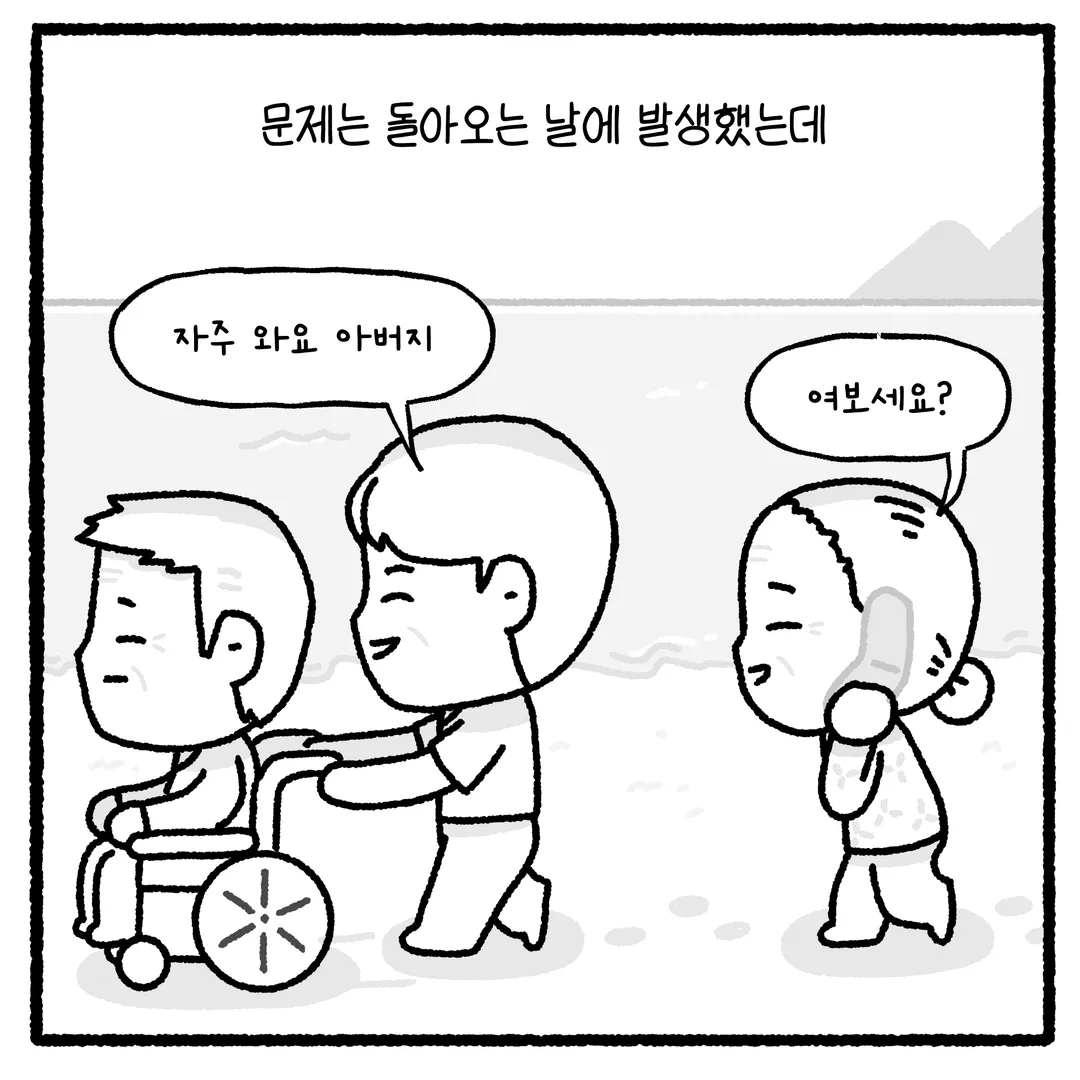 미친 누수 사건.webtoon (7/20)