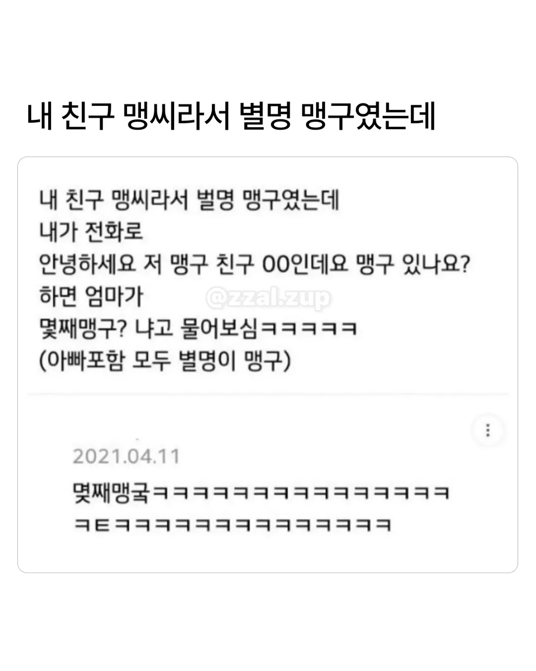 한별이로 개명한다 했더니 친구가.jpg (5/20)