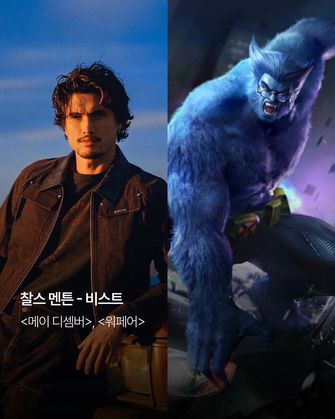 엑스맨 신작 캐스팅.jpg (7/10)