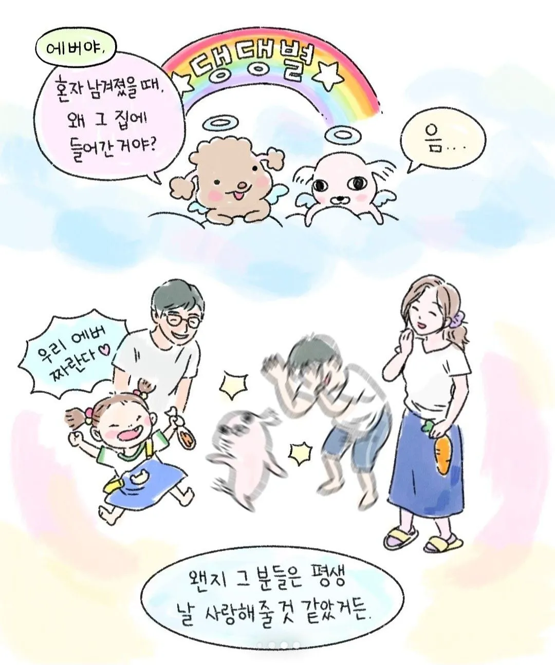 갑자기 찾아온 모르는 강아지 (9/10)