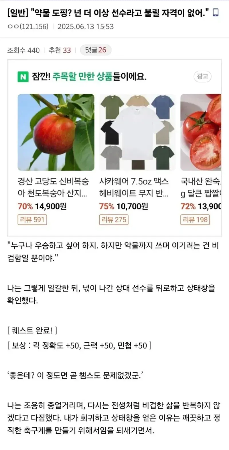 "약물 도핑?넌 더 이상 선수라고 불릴 자격이 없어."