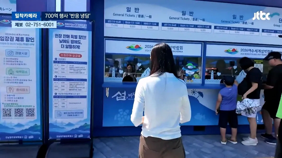 700억 썼다는 여수 섬 박람회 근황.jpg (4/20)