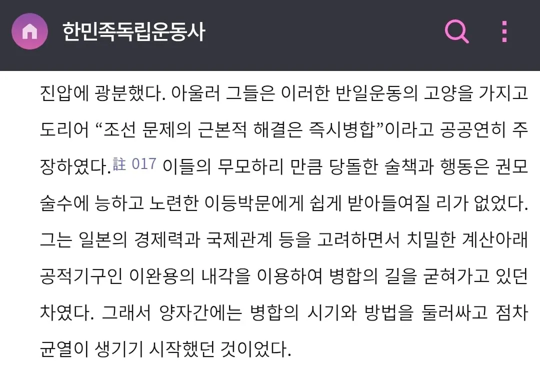광복은 우리 힘으로 이뤄낸 것이 아니라 미국이 핵떨궈서 일본이 항복한거잖아요 (12/20)