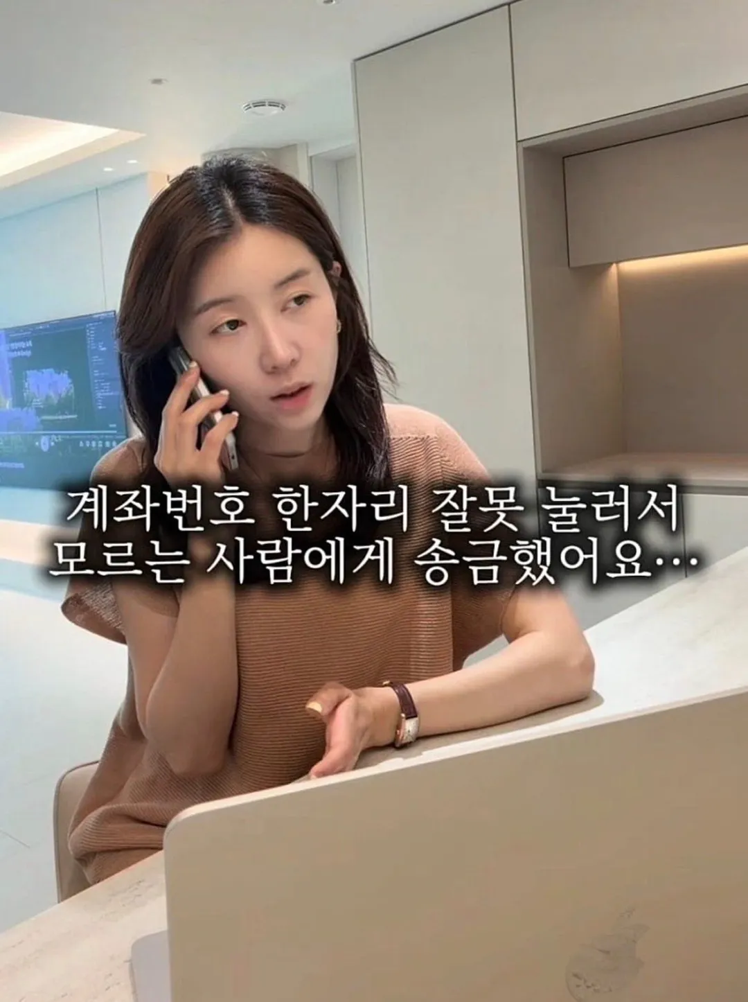 3500만원을 모르는 사람에게 보냈는데 반환 거부 (2/4)