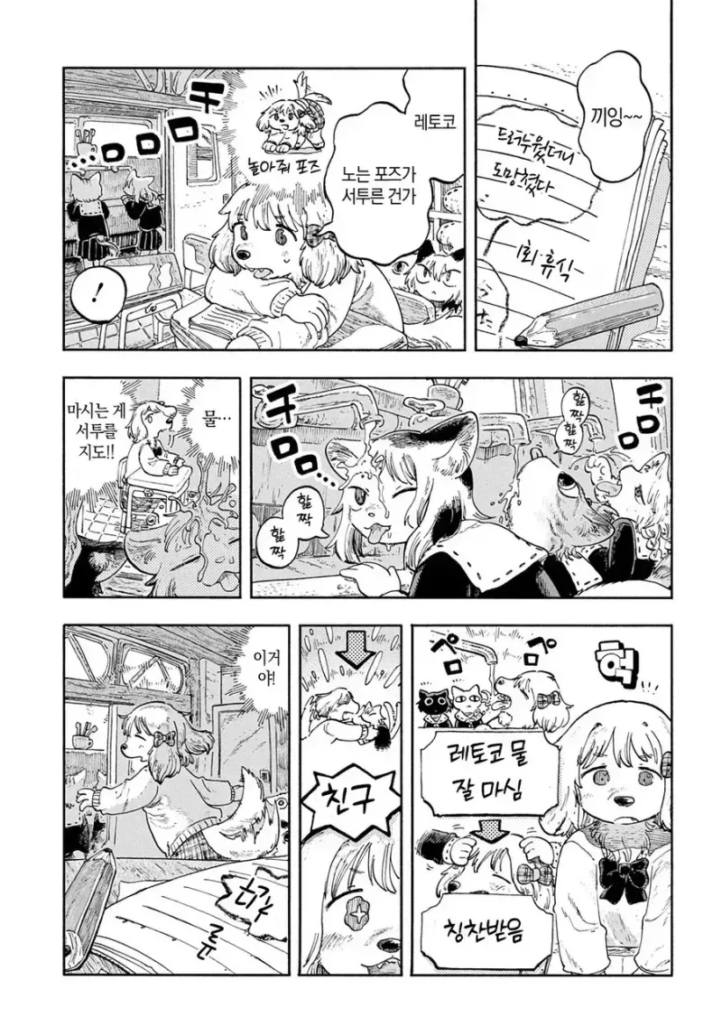ㅆㄷ)고양이 마을에 전학온 멍멍이 manhwa (5/10)