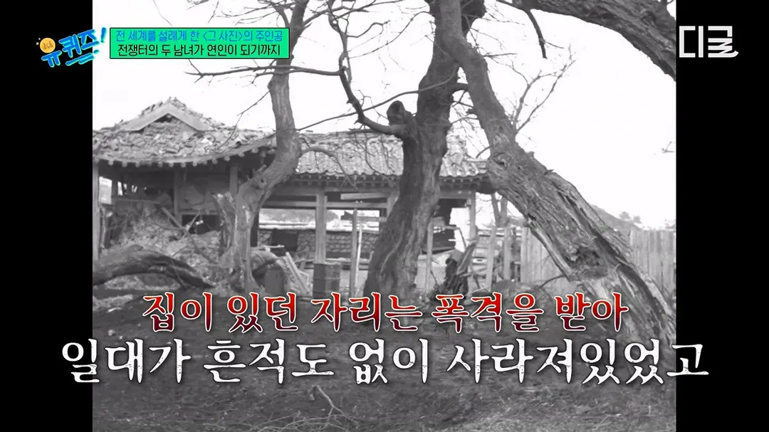 유퀴즈) 낭만 그 자체인 6.25 전쟁 속 러브 스토리 (7/20)