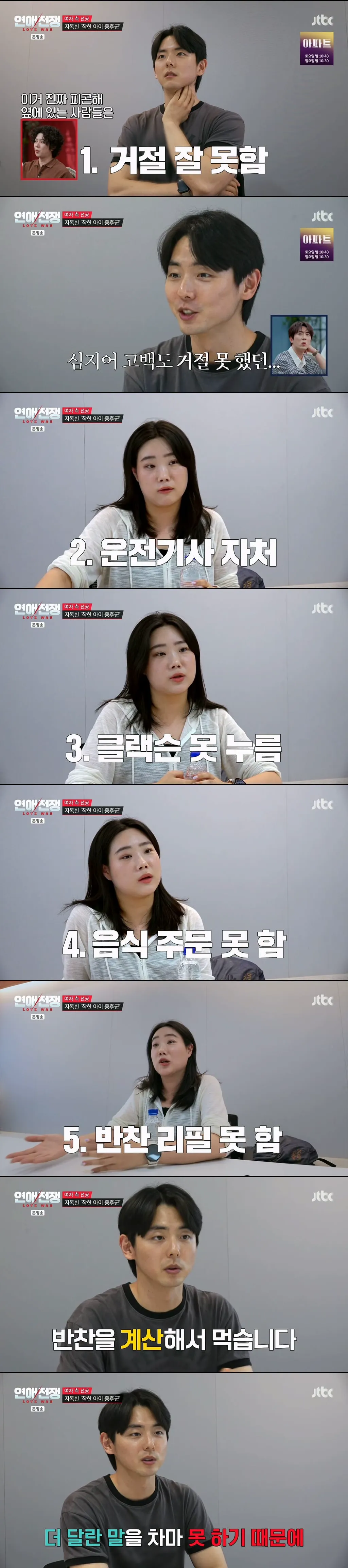 나이 32살에 현실적인 경제 관념 1도 없는 빈털터리 남친을 못 떠나는 이유 (10/13)