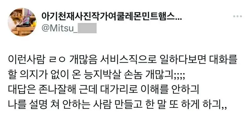 서비스직이 빡치는 순간 (9/11)