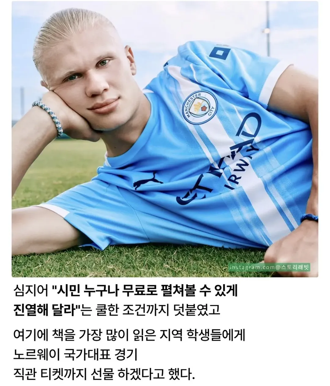어느 축구 선수가 1억 넘게 주고 책을 산 이유.. (2/2)