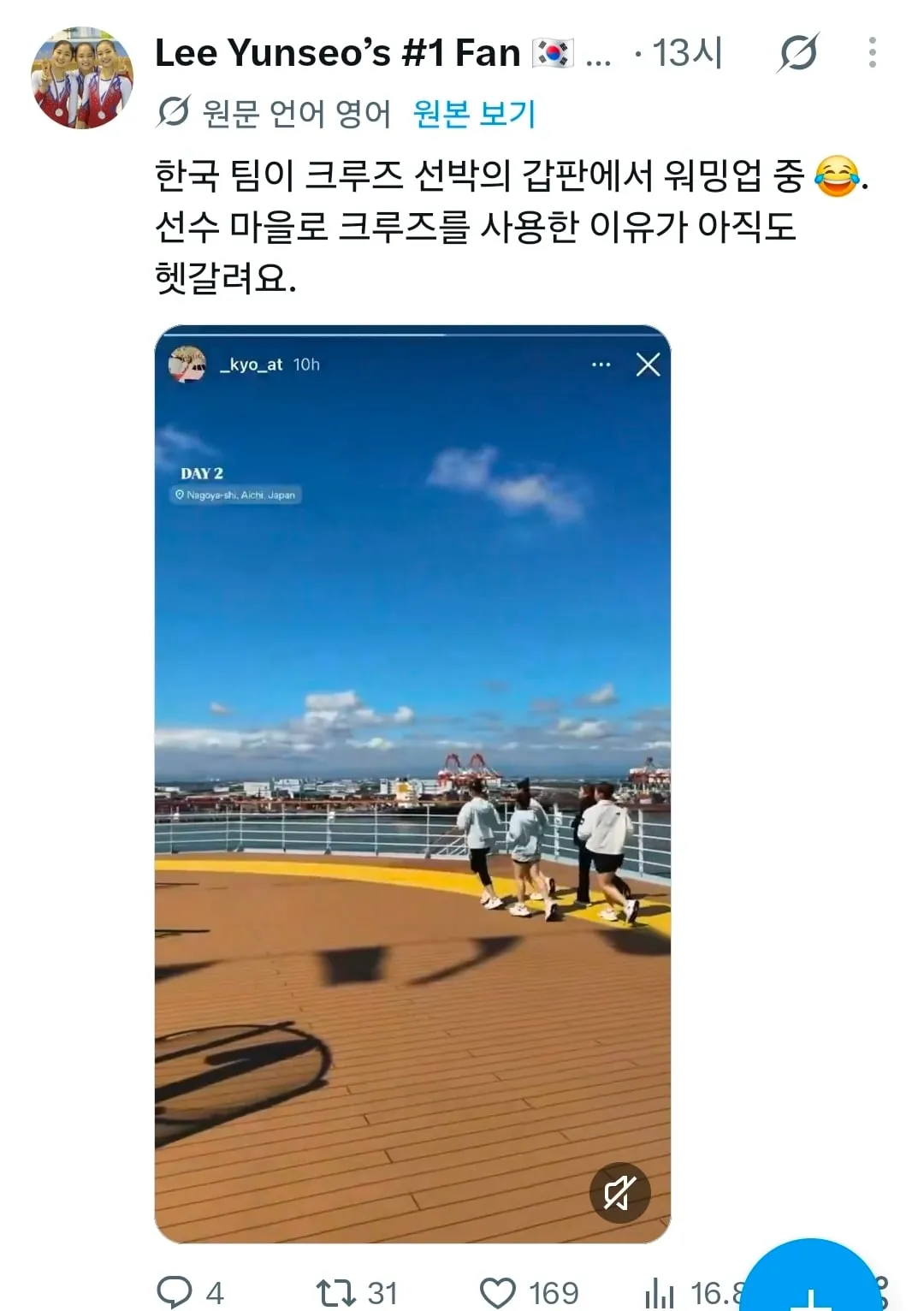 점입가경이라는 나고야 아시안게임 근황 (4/5)
