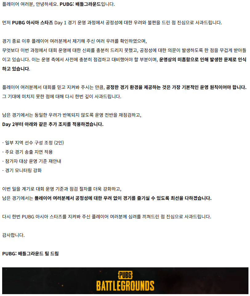 이번 배그 민심 곱창난 이유 요약 (13/17)