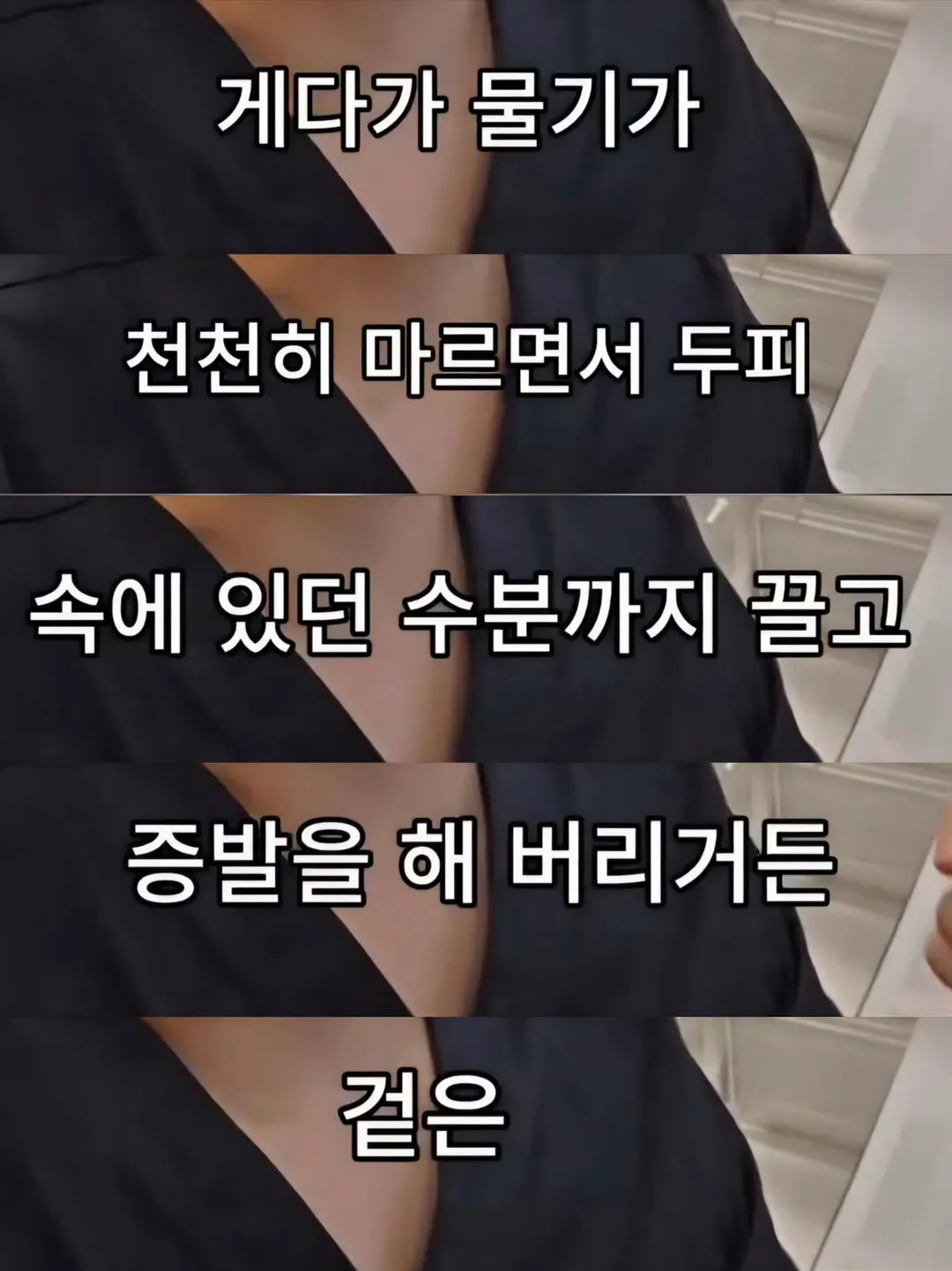 탈모 가는 지름길 (3/7)