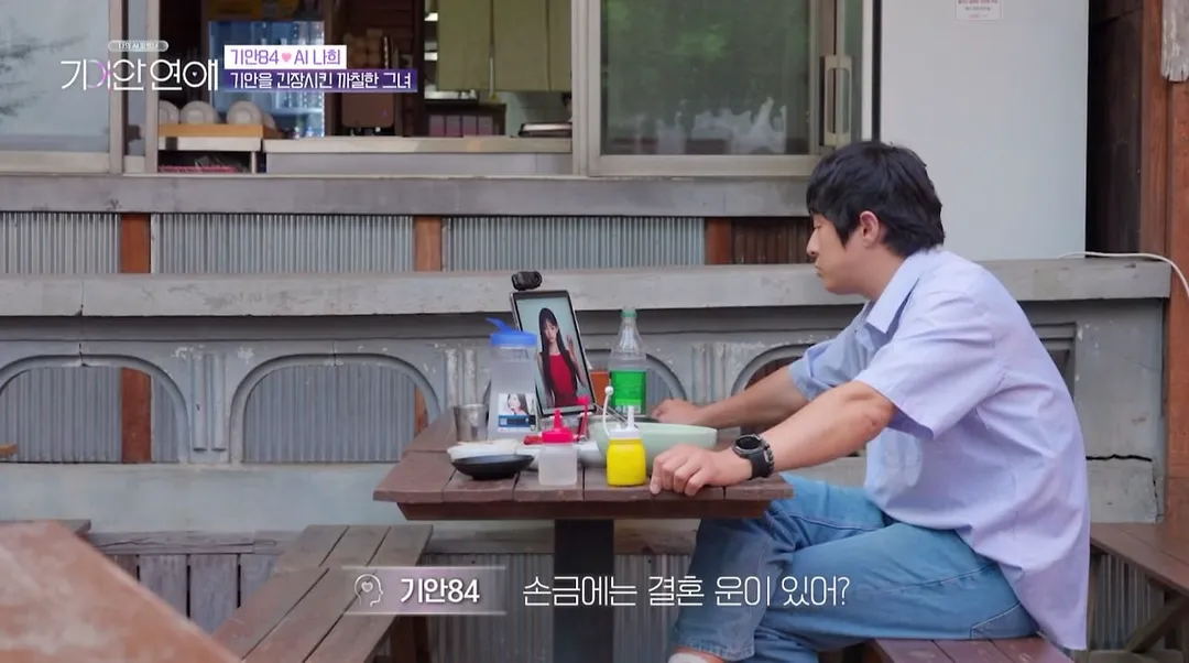기안이 AI 여친한테 사주 손금 본 결과.jpg (10/19)