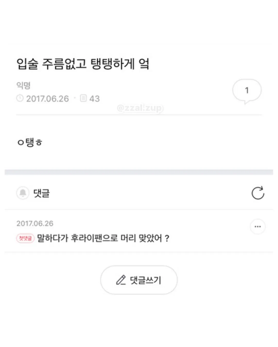 164남한테 매달렸는데 차였어 (5/18)