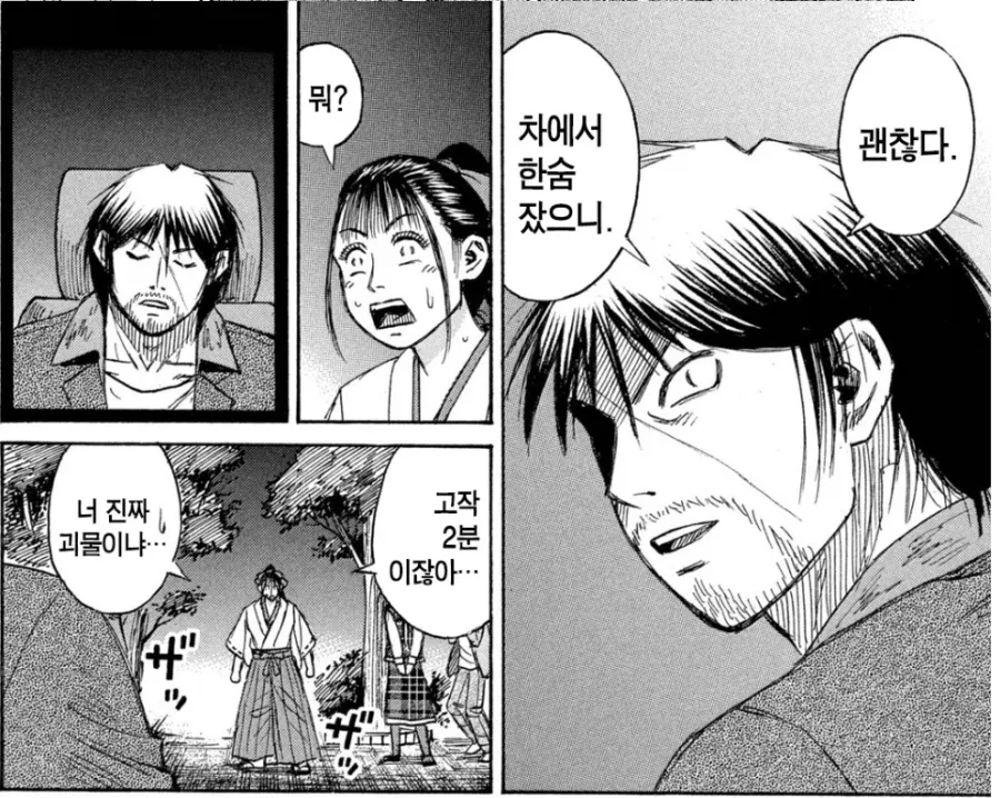 피안도) 악귀라 설정 시발 ㅋㅋㅋㅋㅋㅋㅋ (2/2)