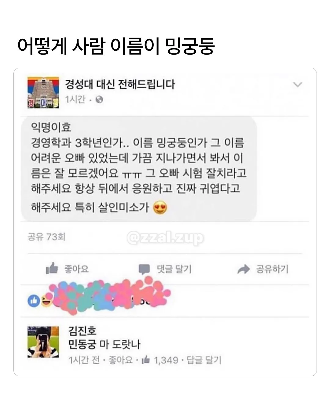 한별이로 개명한다 했더니 친구가.jpg (3/20)