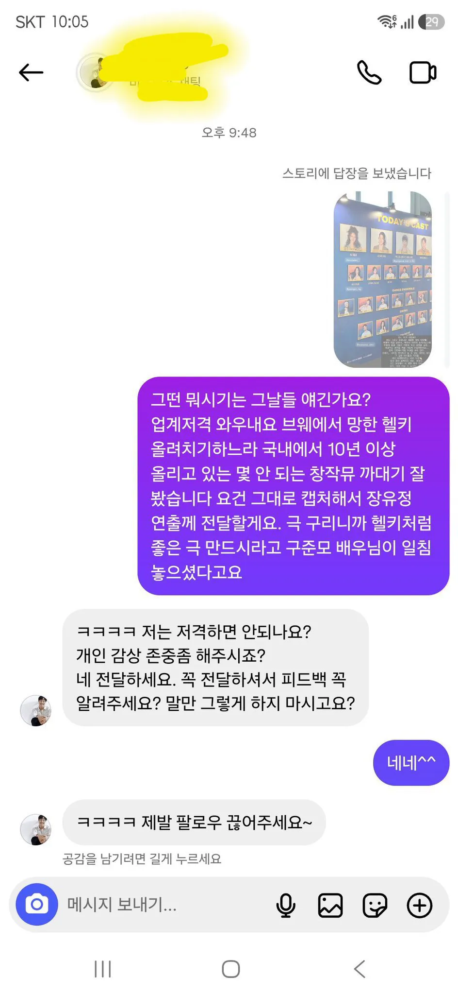 뮤지컬 그날들 저격한 뮤지컬 배우 구준모 (2/2)