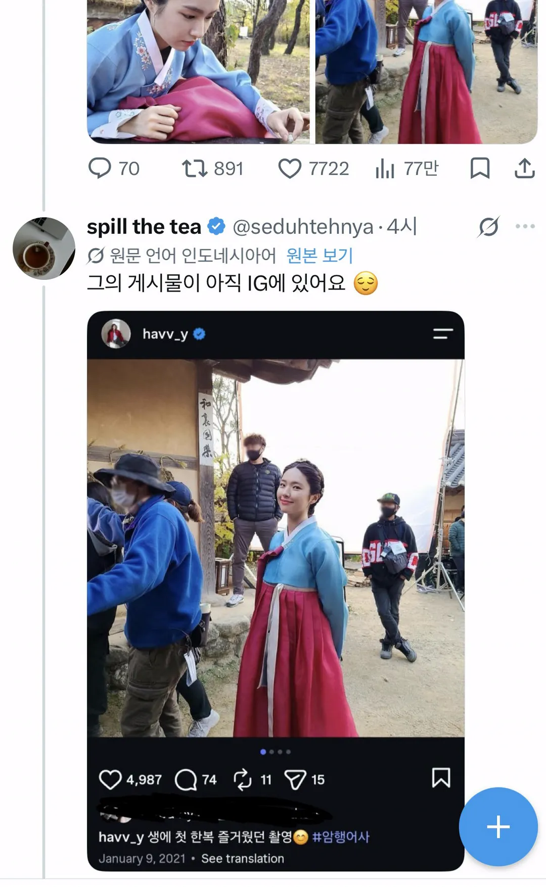 29살때 한복을 처음 입었다는 배우 하영이 놀라운 외국 드라마 팬 (2/2)