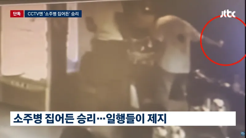 '소주병 집어든' 승리가 뱉었다는 말 (5/11)
