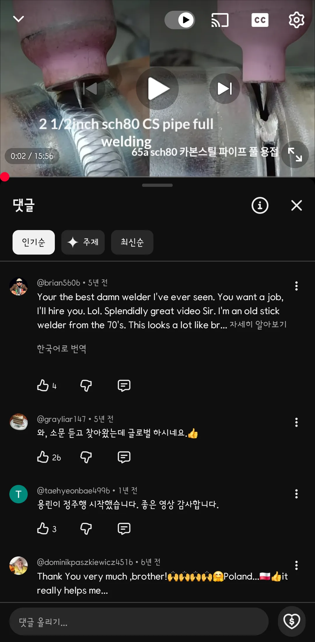 전세계 사람들이 감탄하는 한국인 유튜브 계정 (5/7)