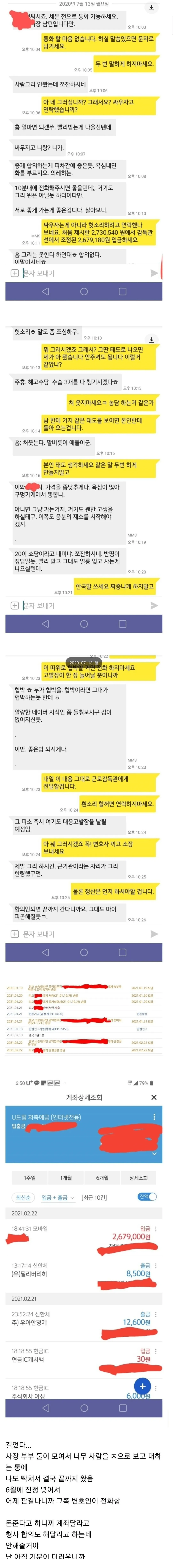 9개월 만에 체불된 임금 받은 알바생.jpg