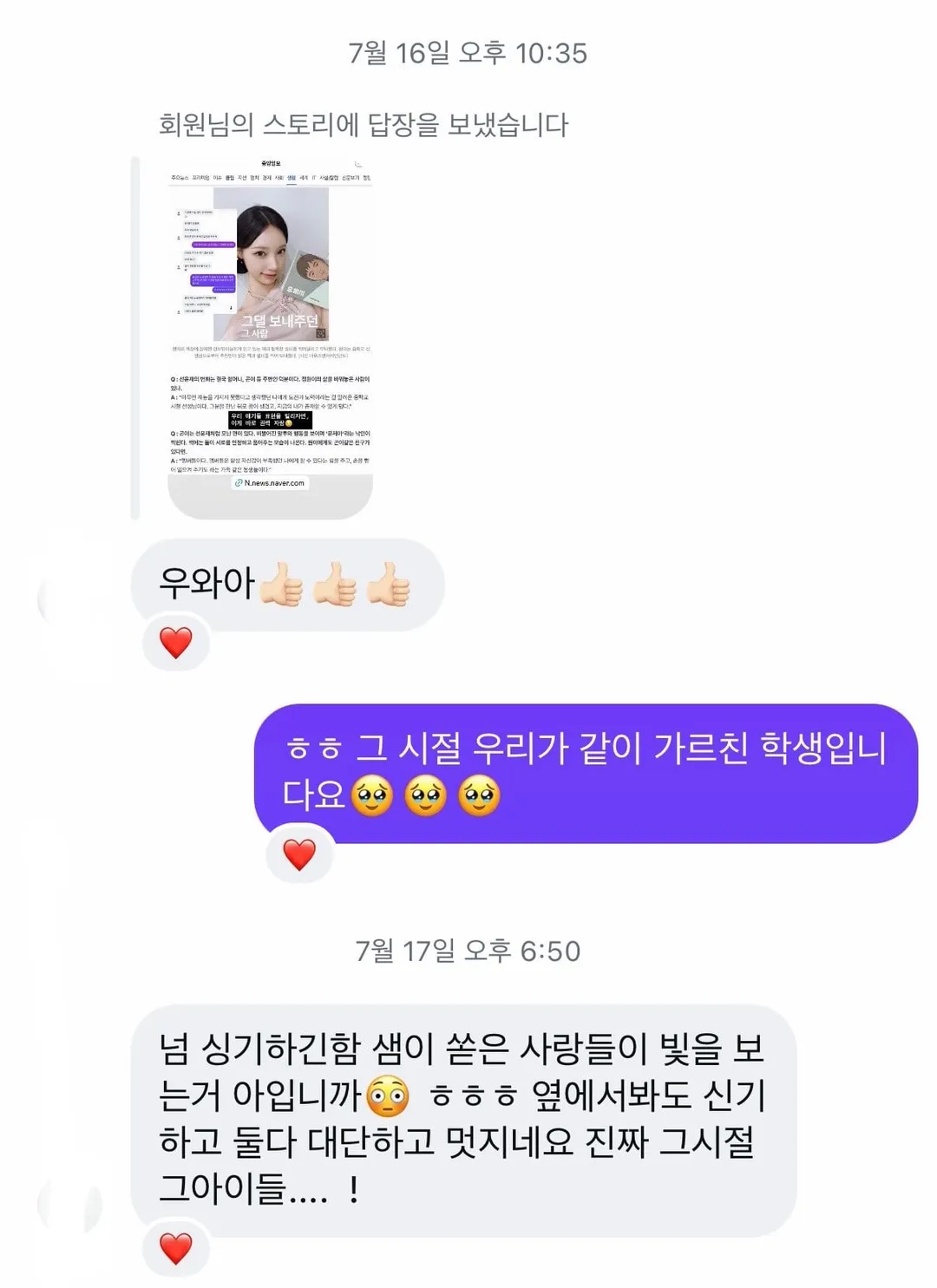 리센느) 중딩때부터 거제 관광지 홍보 부족을 느낀 원이 (11/20)